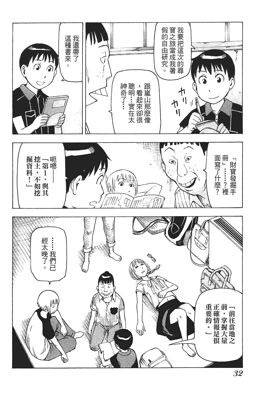 第33页