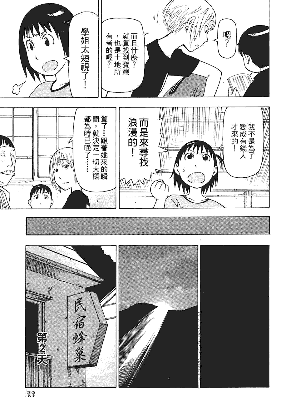 第34页