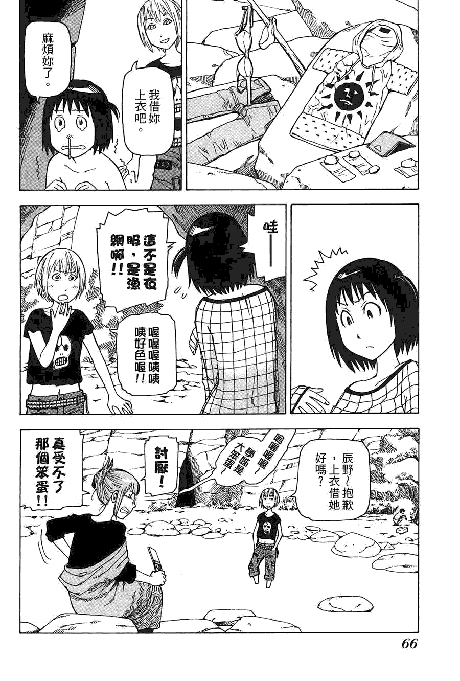 第67页