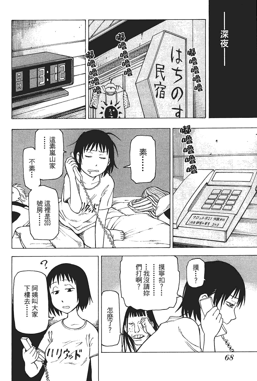 第69页
