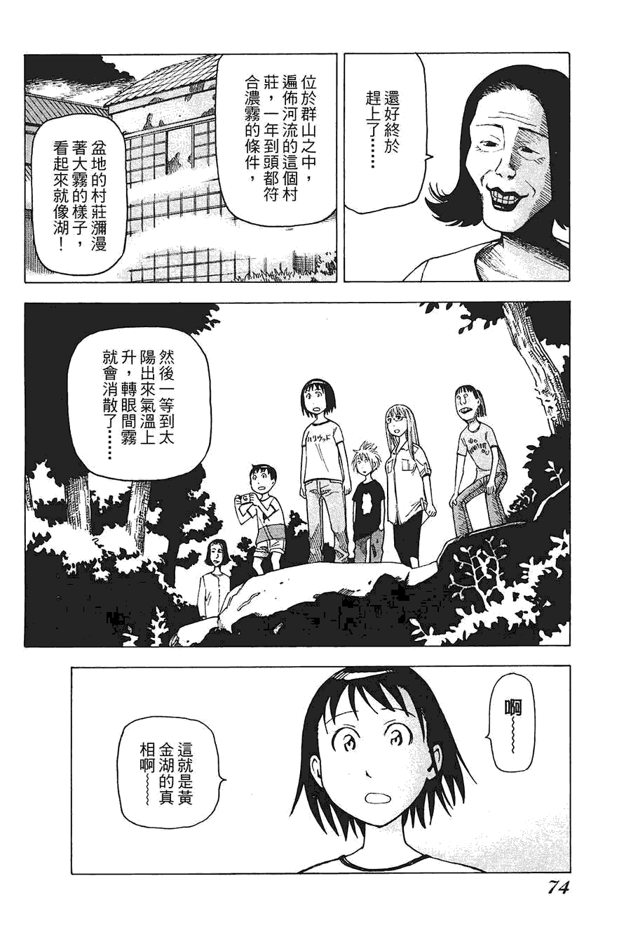 第75页
