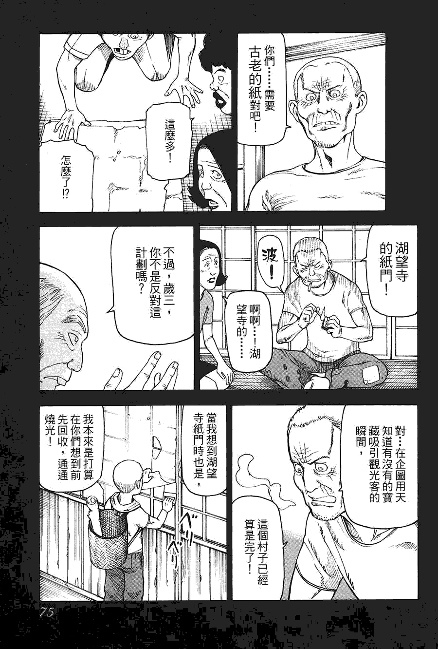 第76页