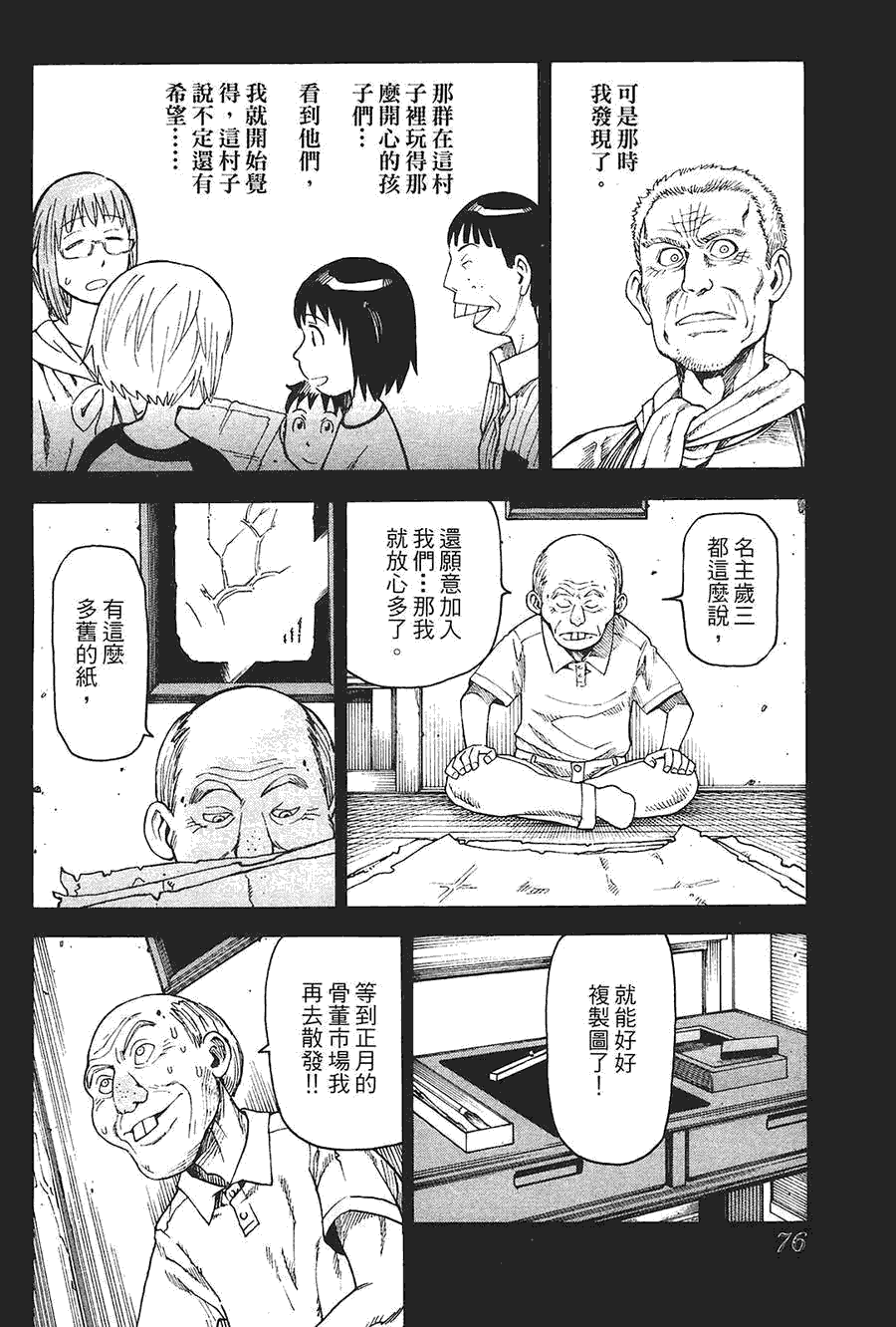 第77页