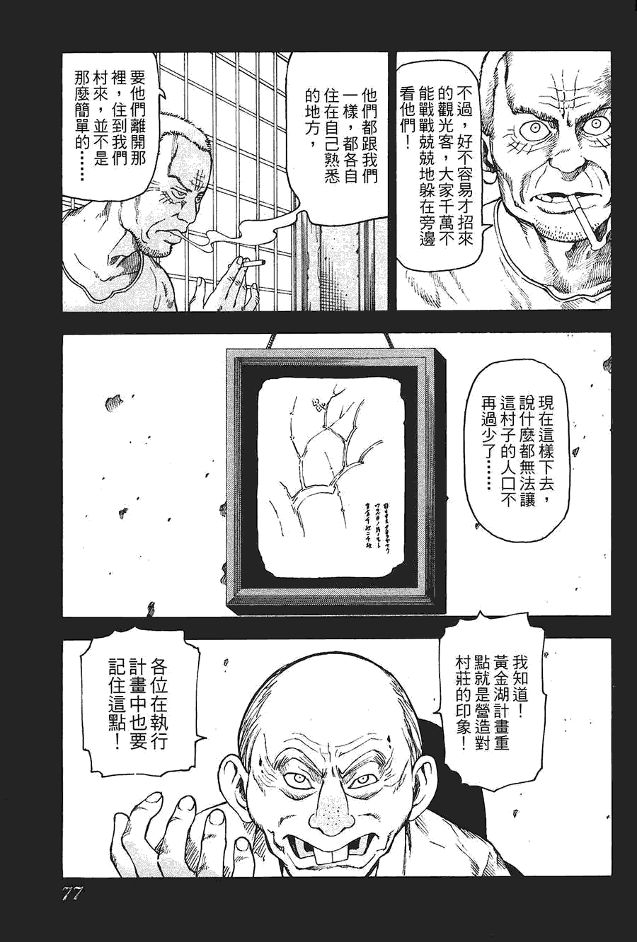 第78页