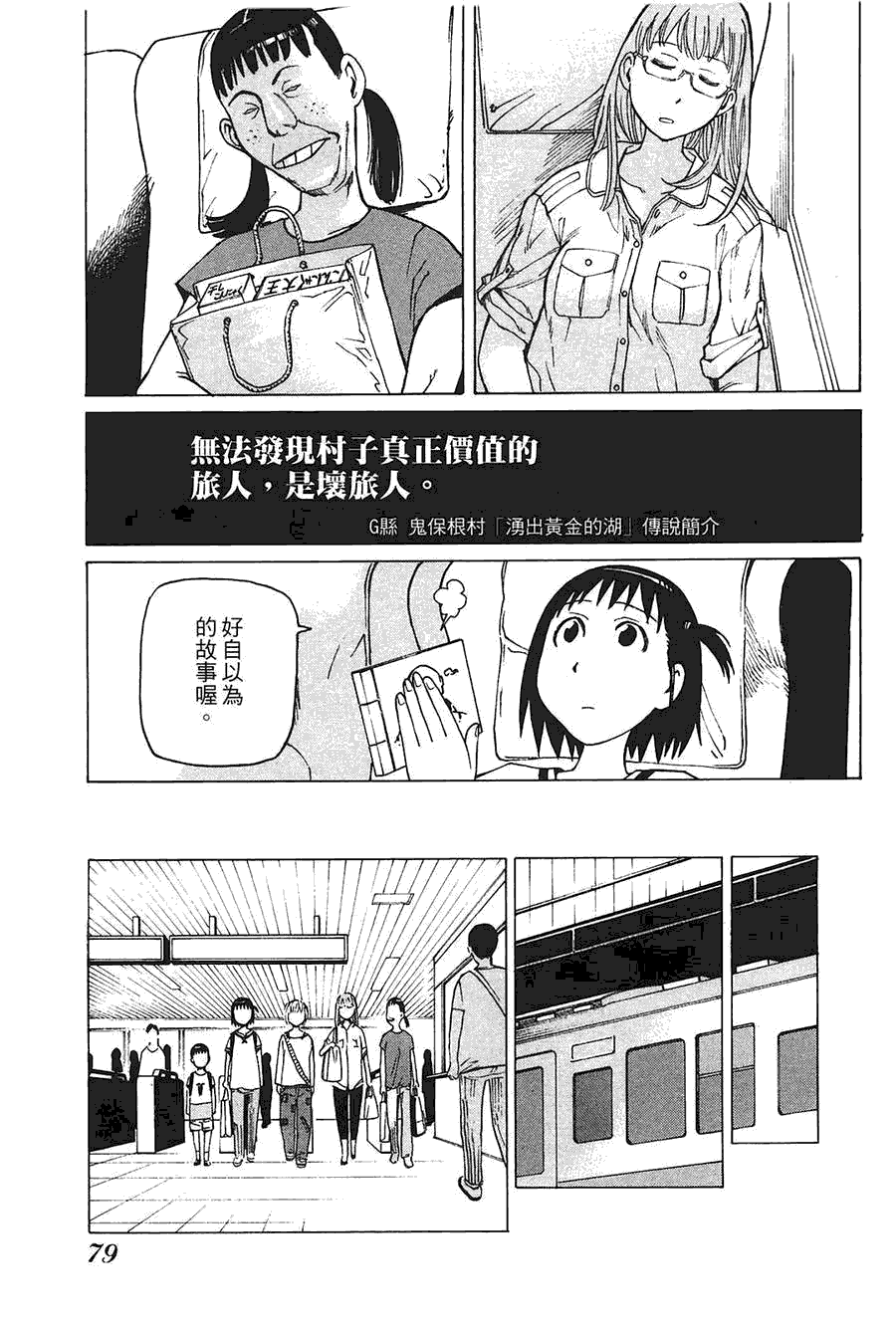 第80页