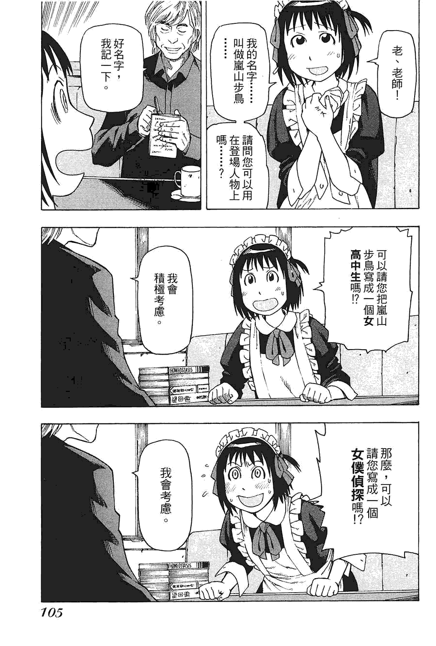 第106页