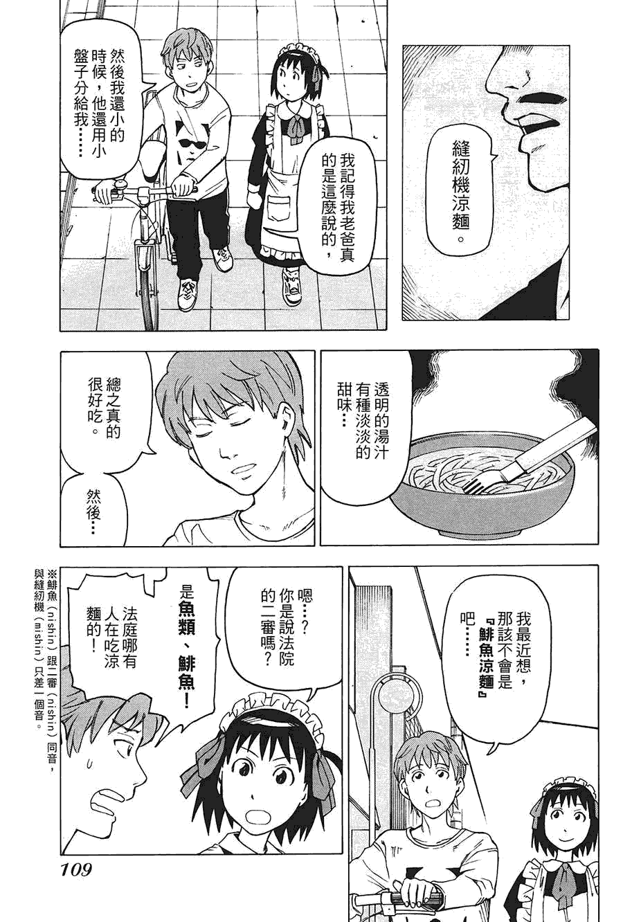第110页
