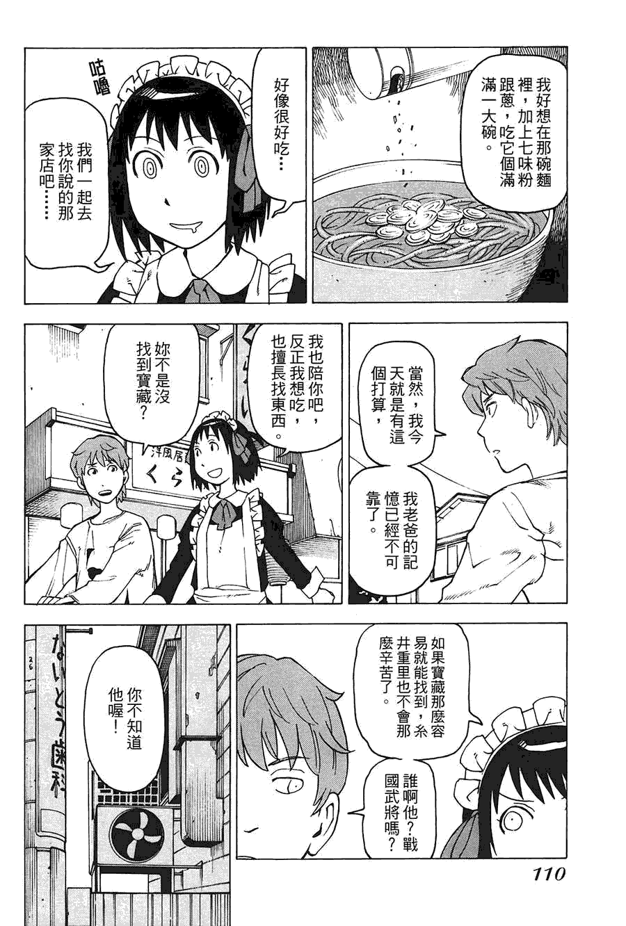 第111页