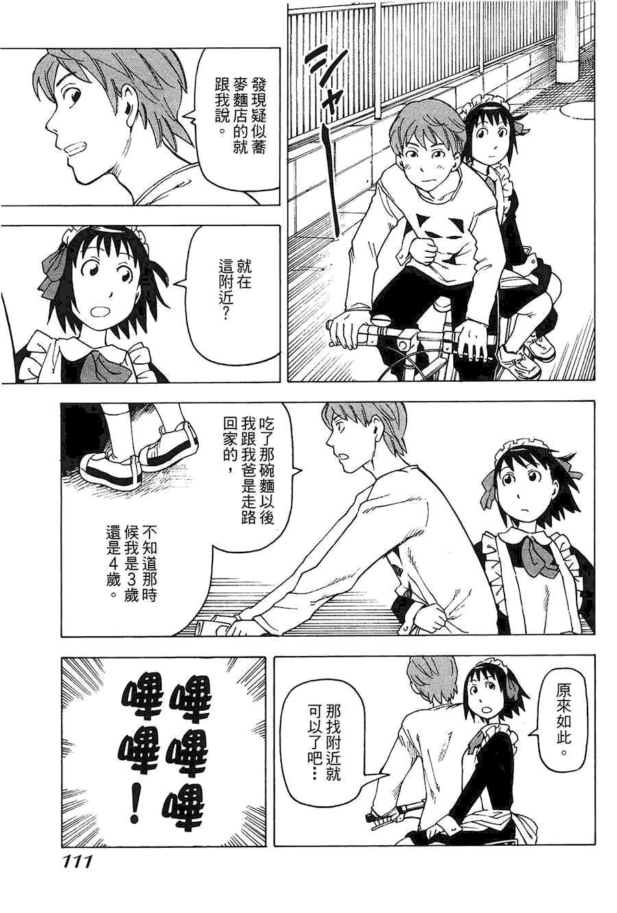 第112页
