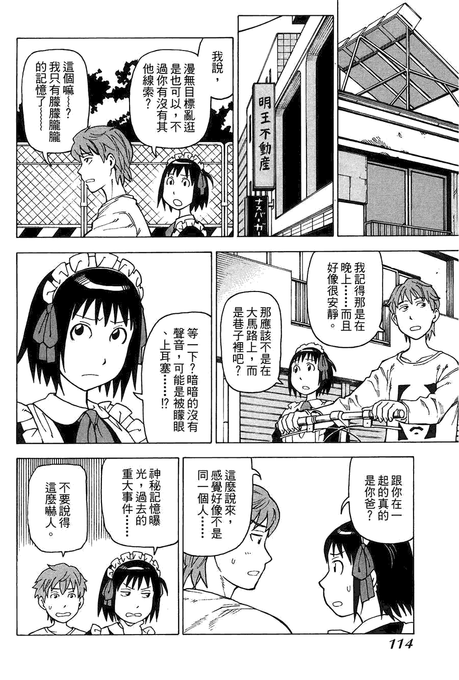 第115页