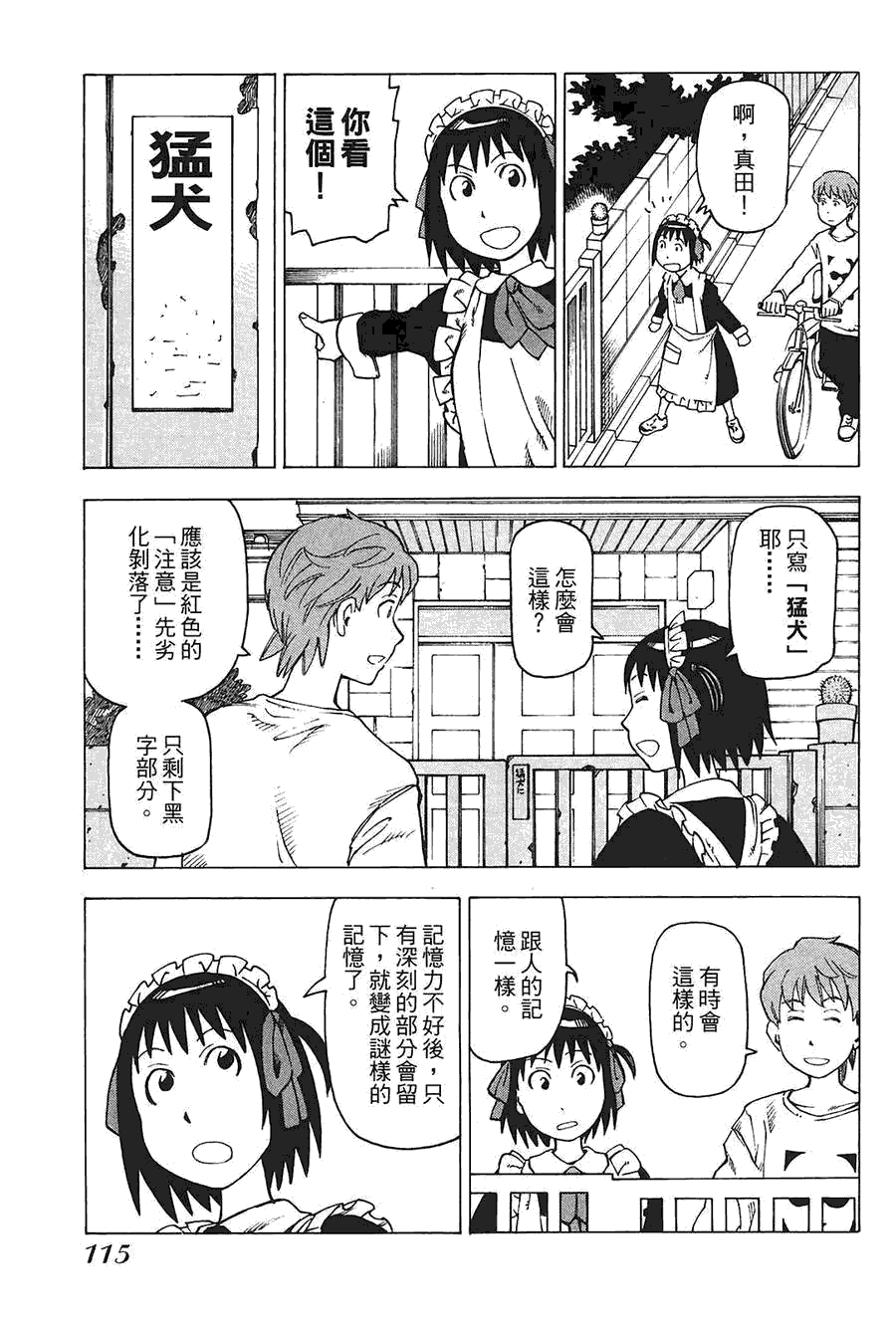 第116页