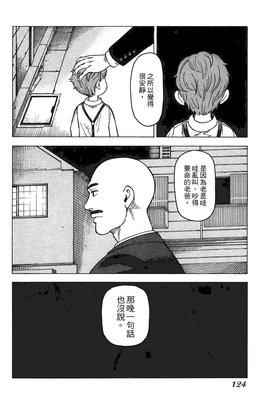 第125页