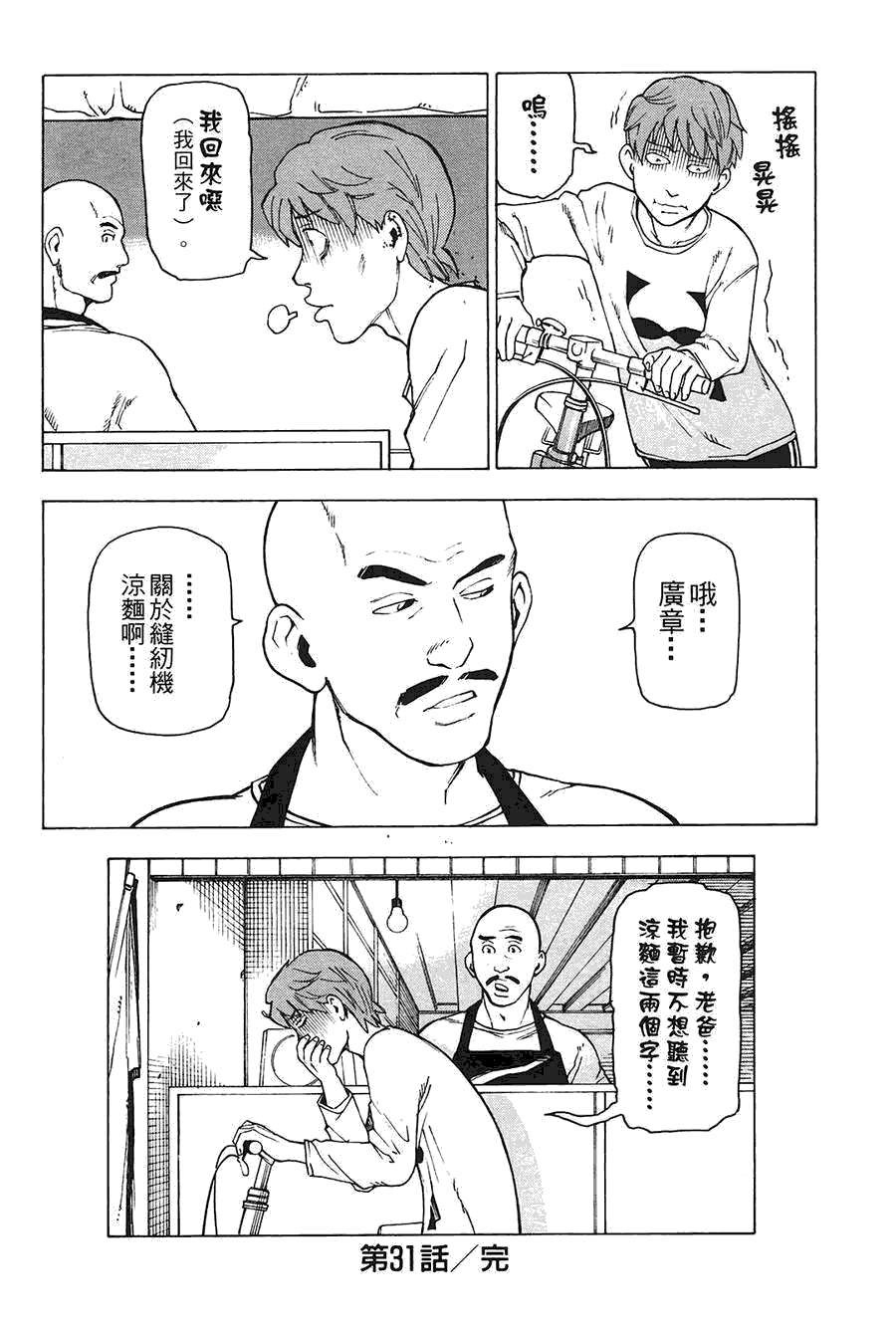 第131页