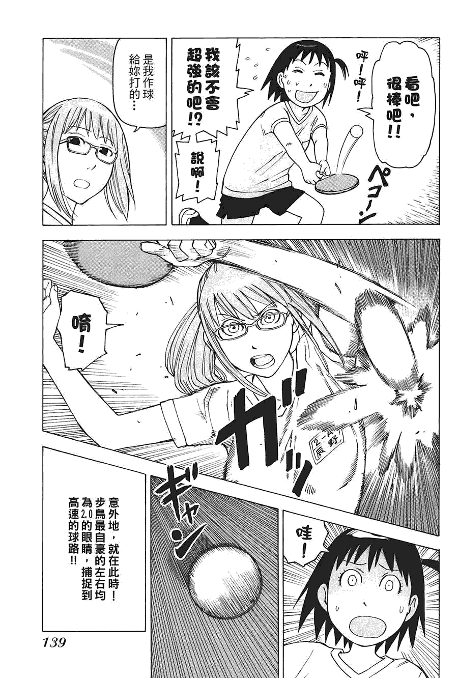 第140页