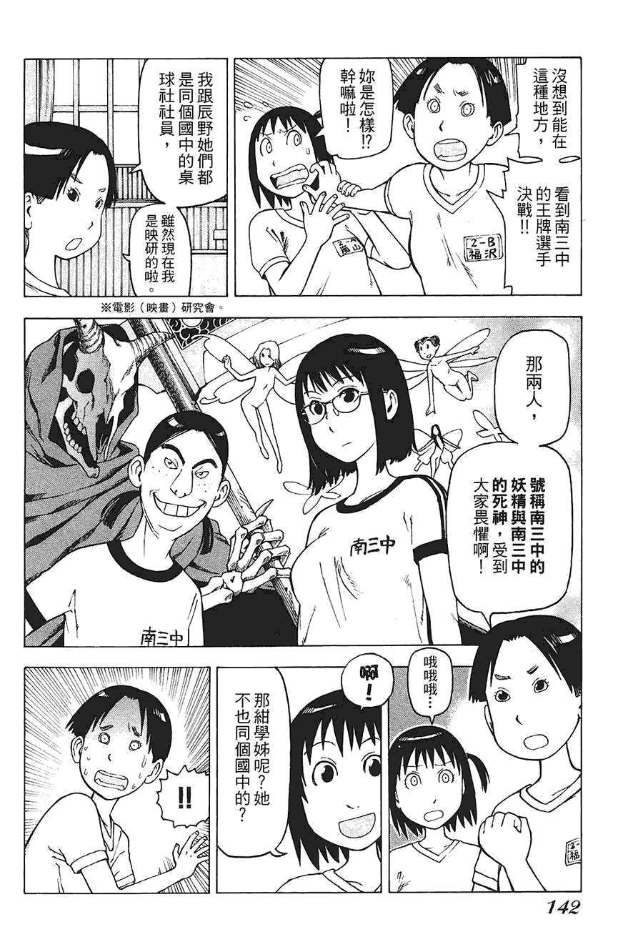第143页