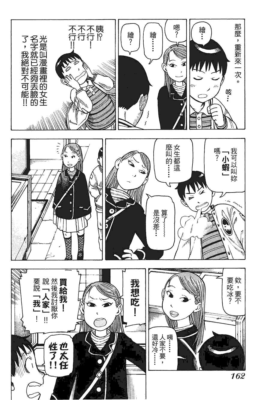 第163页
