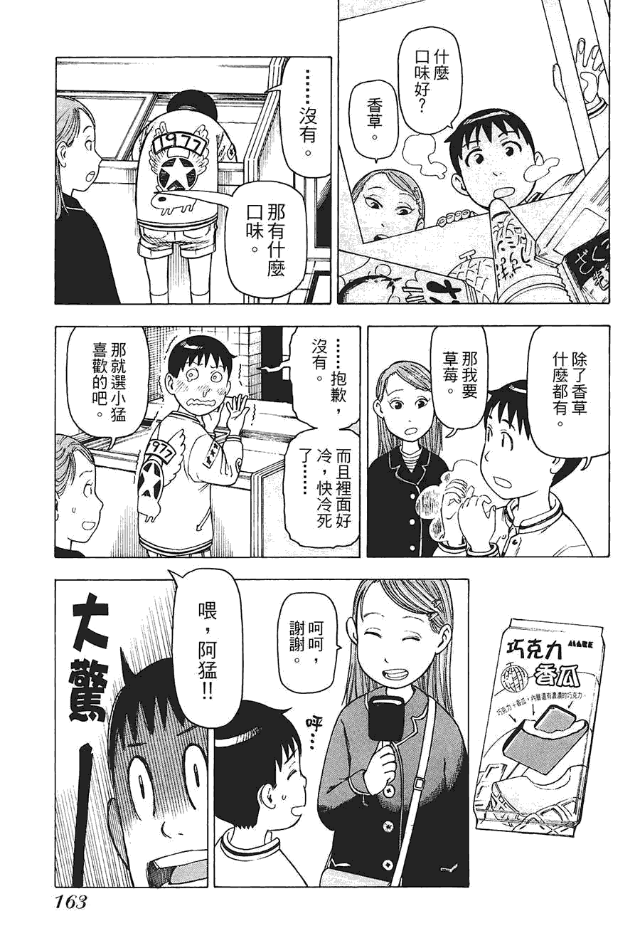 第164页