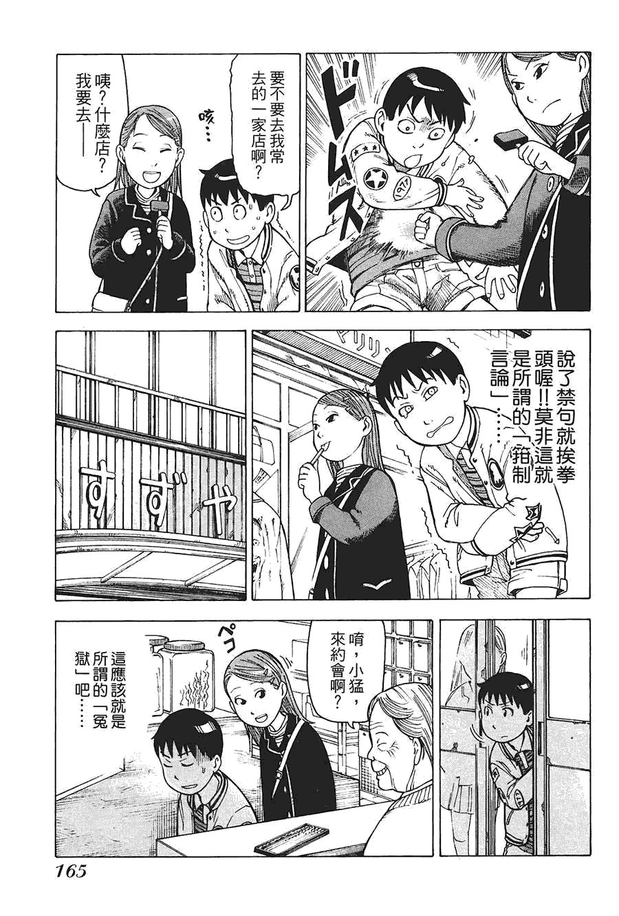第166页