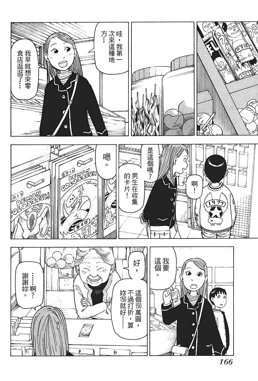 第167页