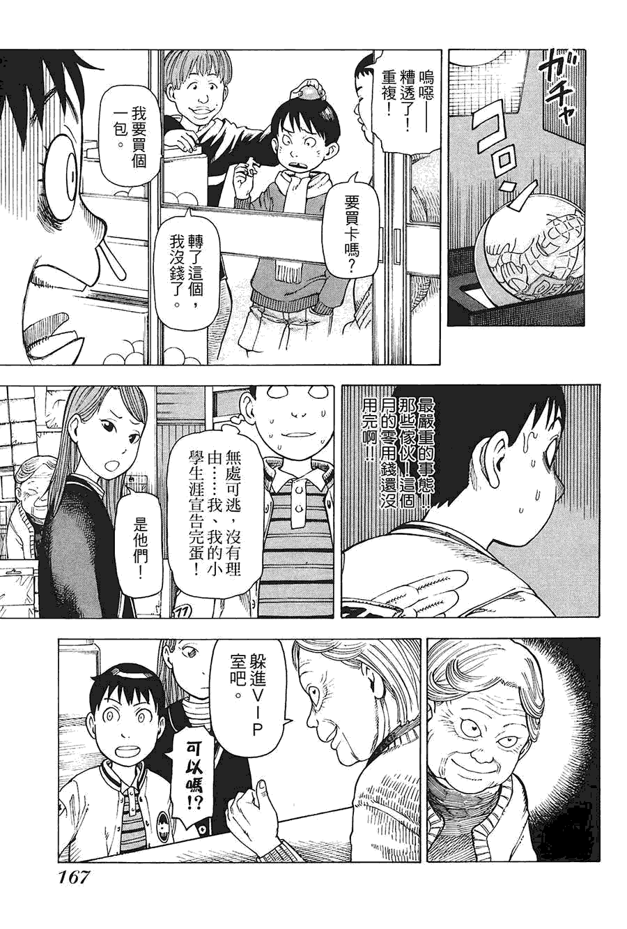 第168页