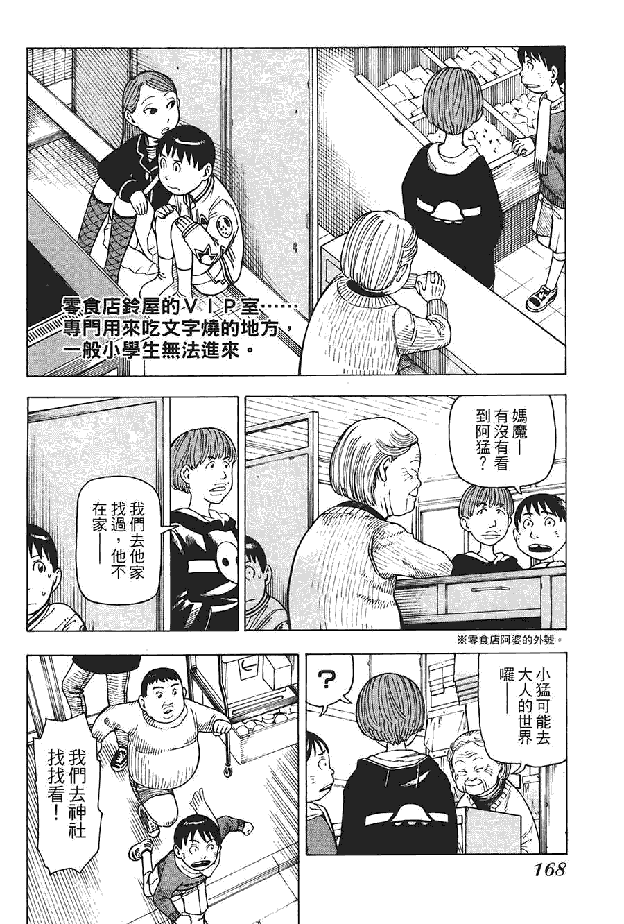 第169页