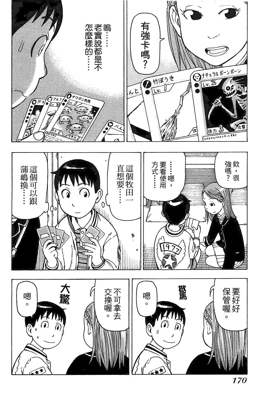 第171页