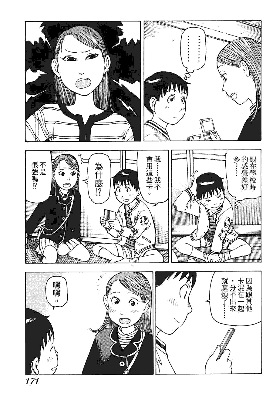 第172页