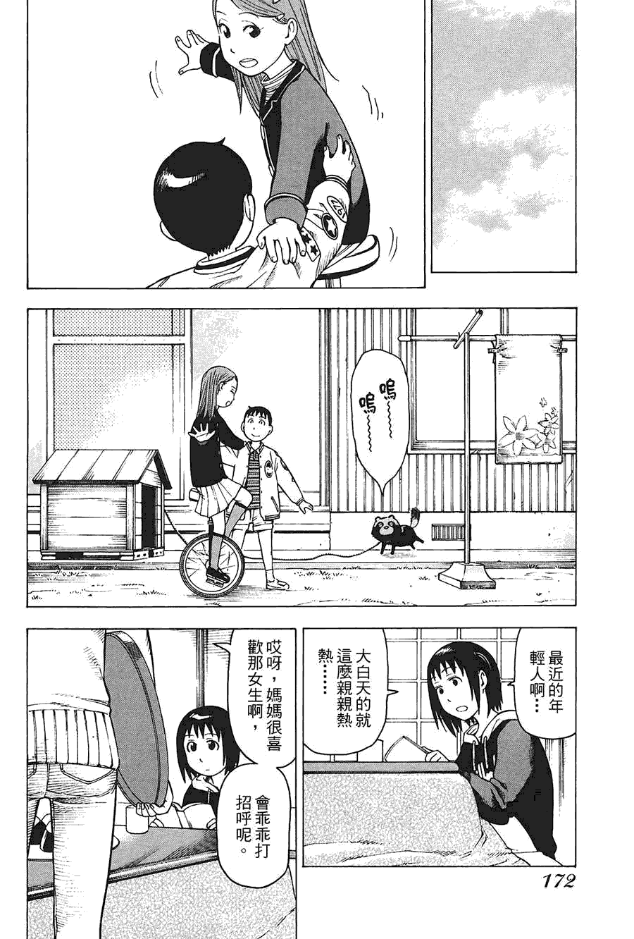 第173页