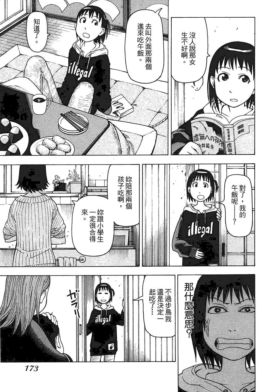 第174页