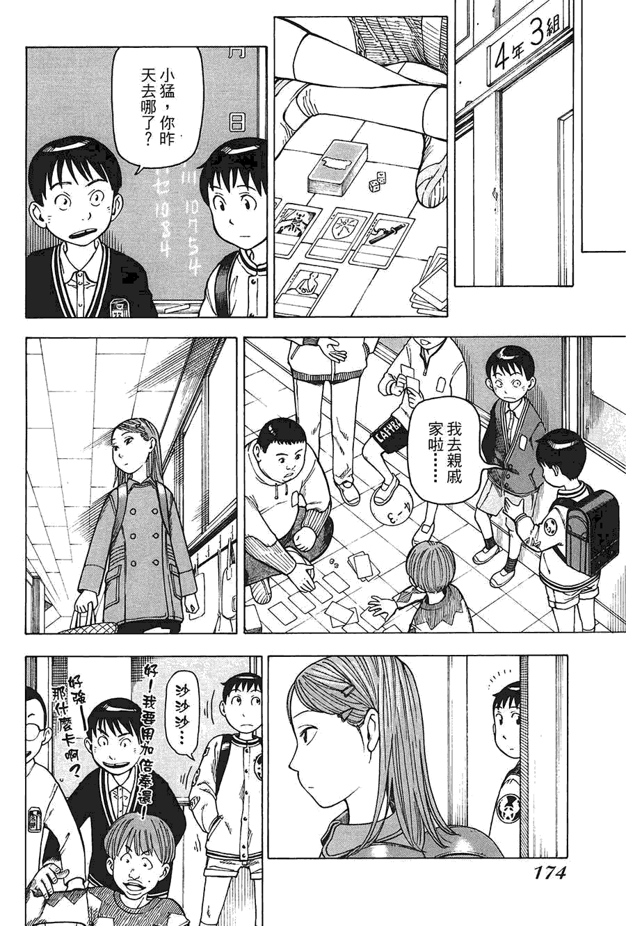 第175页