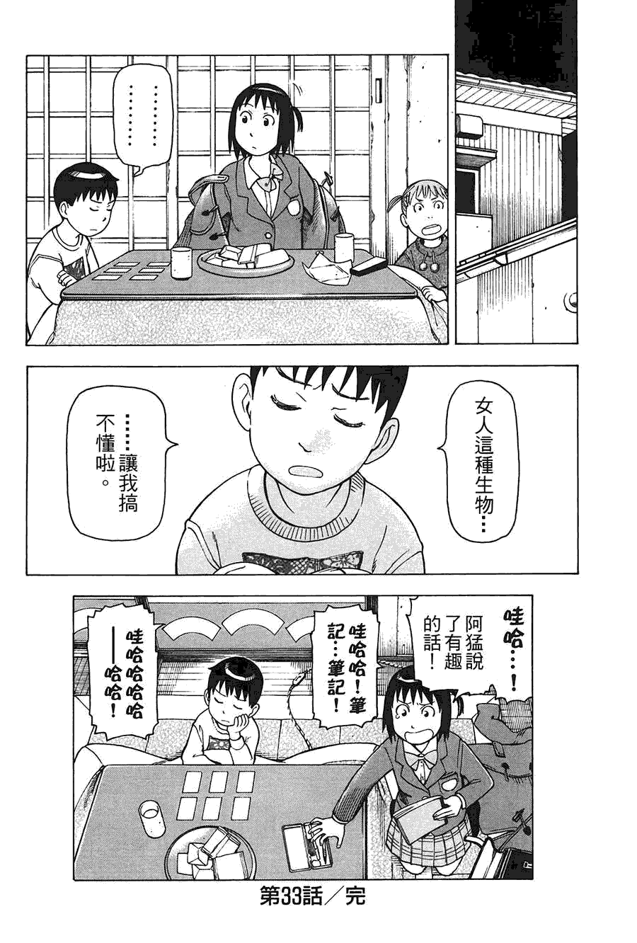第177页
