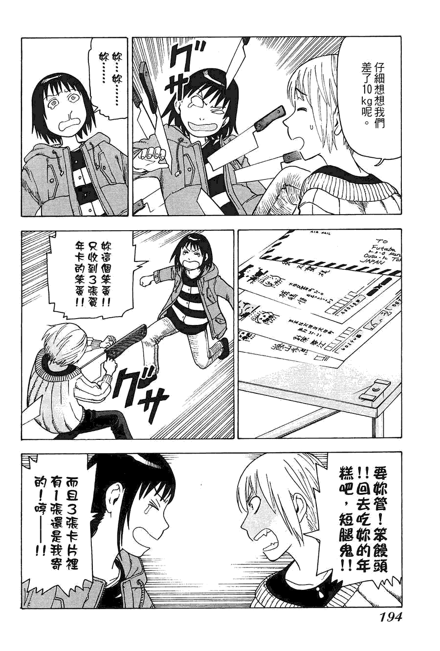 第195页