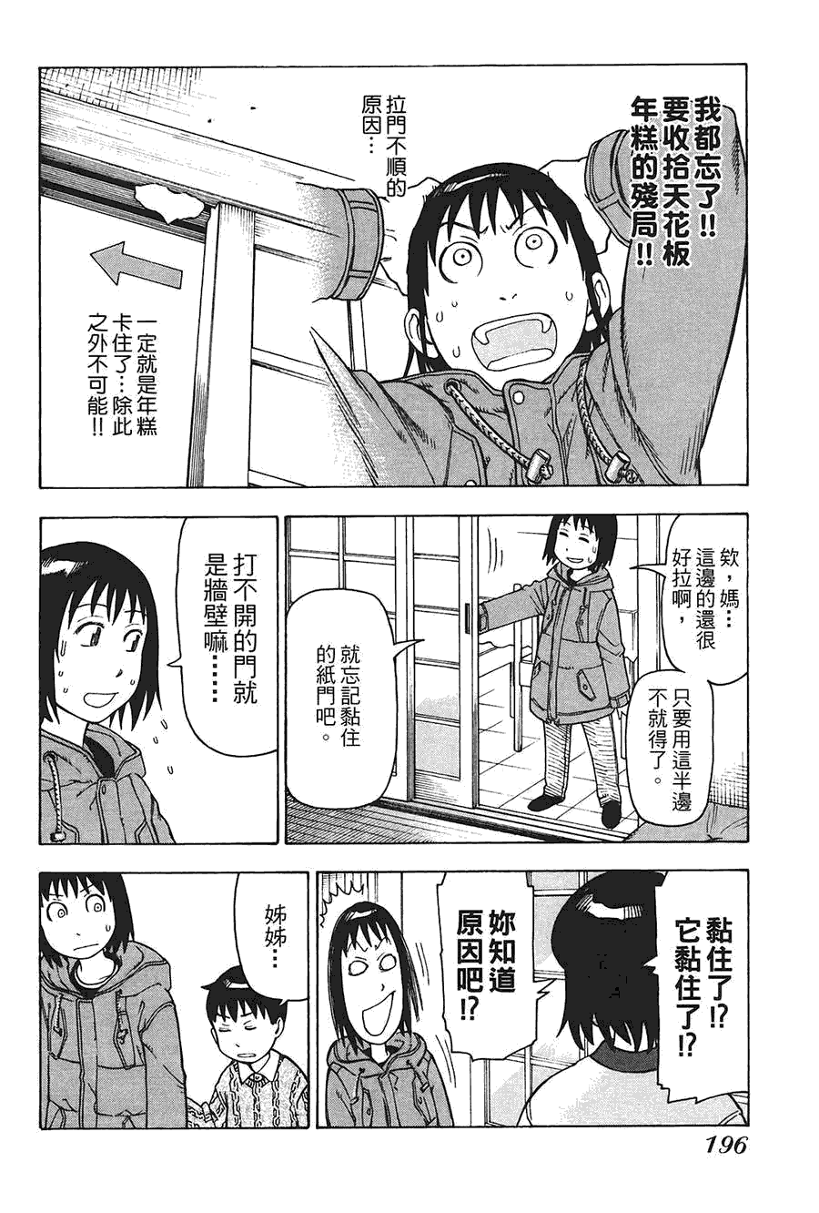 第197页