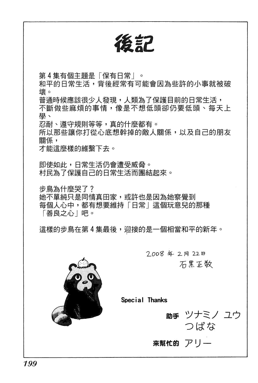 第200页