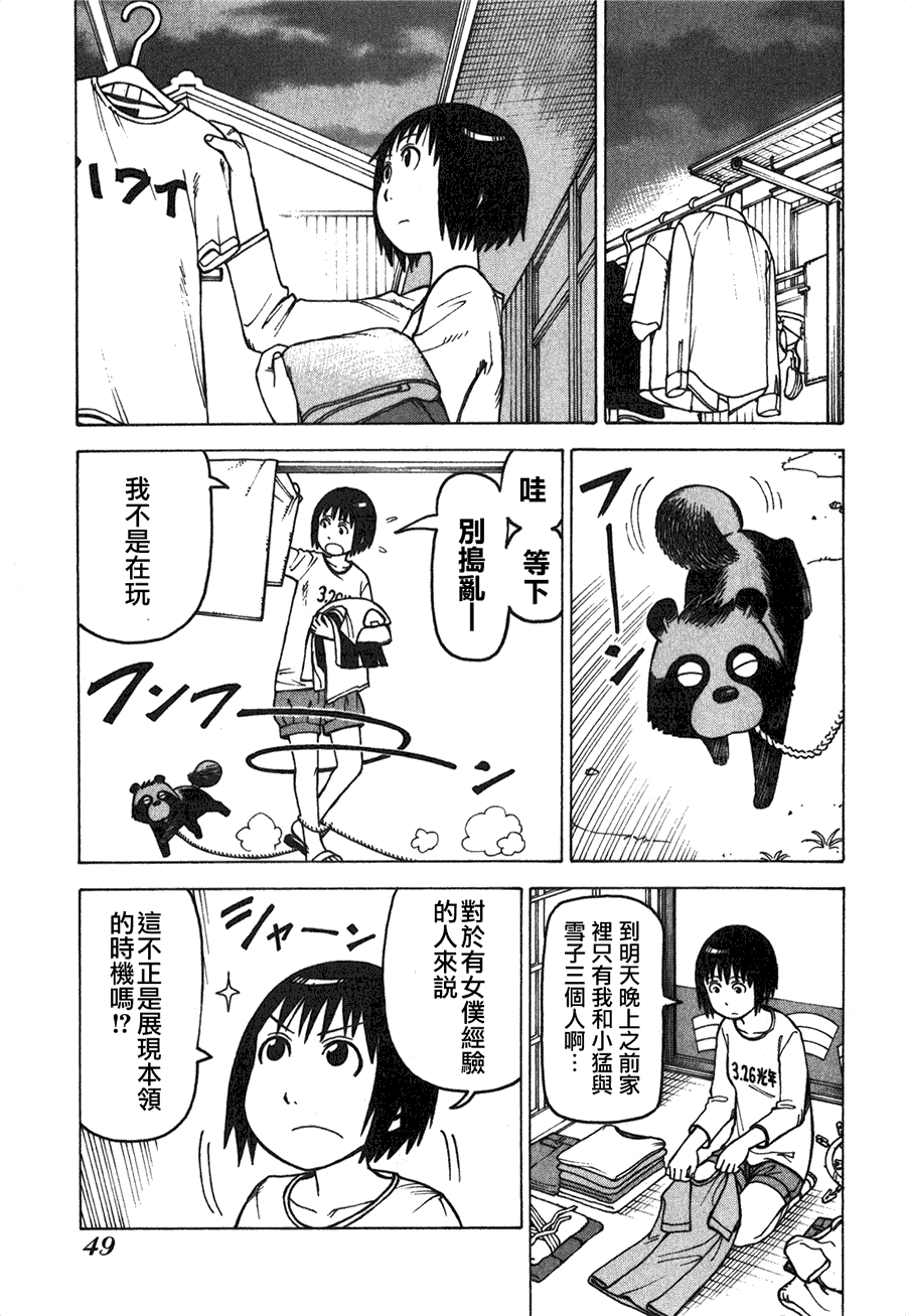 第53页