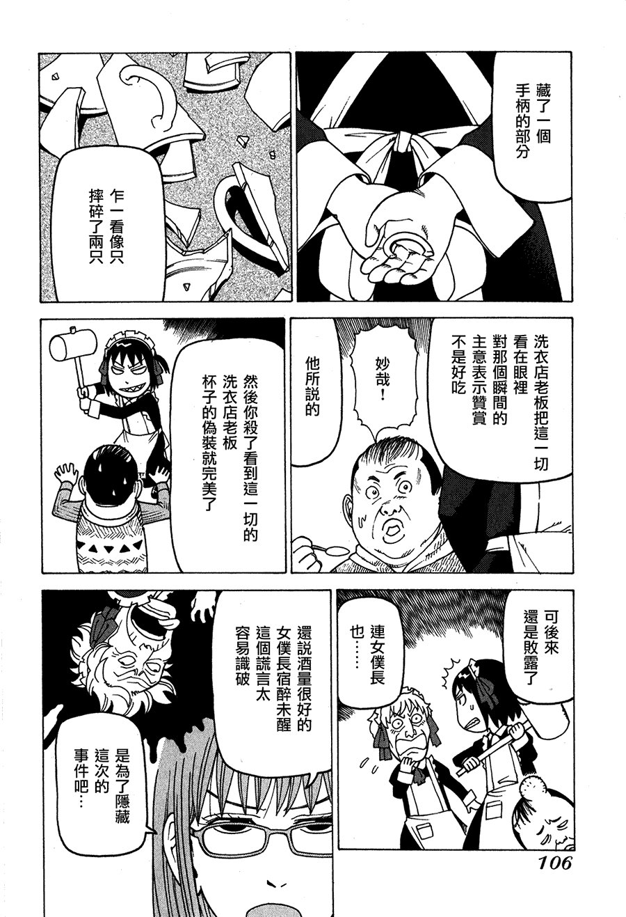 第110页