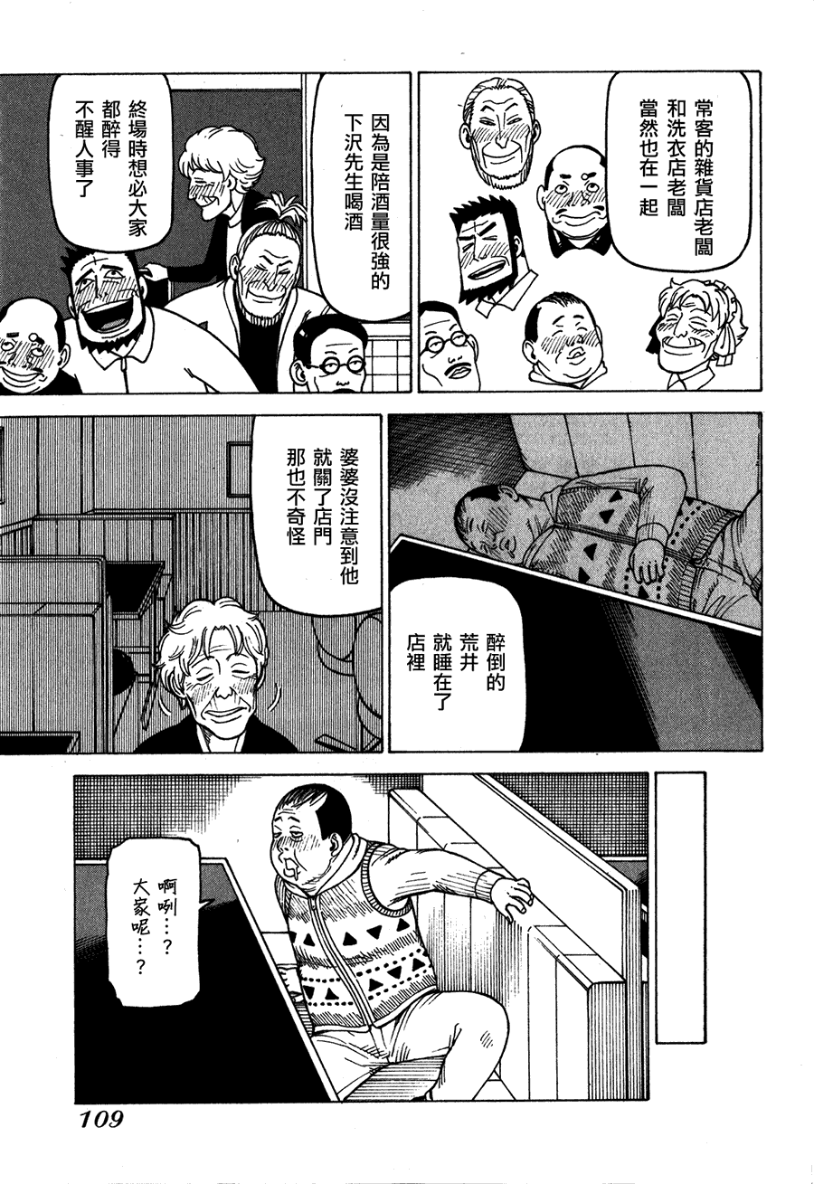 第113页