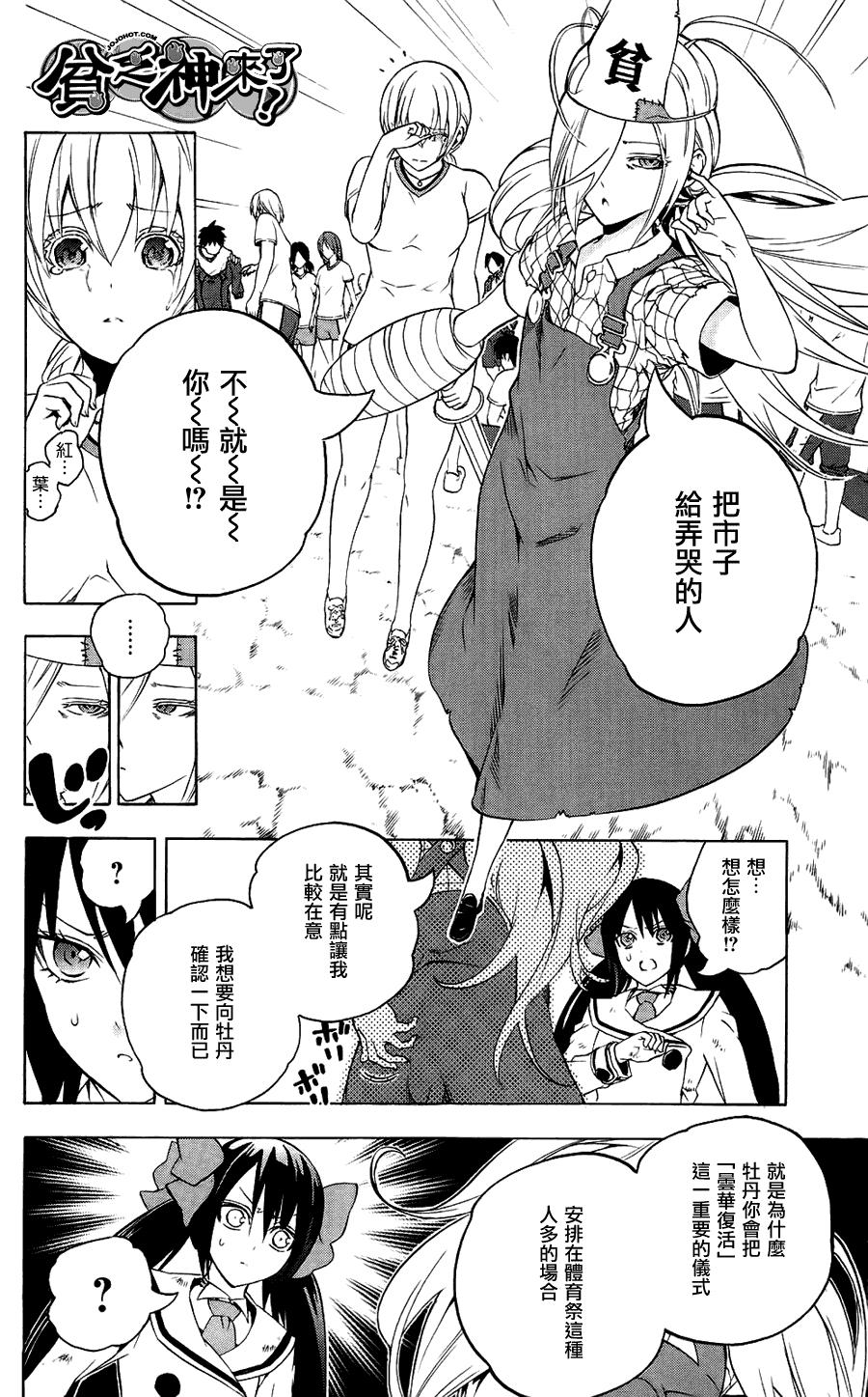 第12页