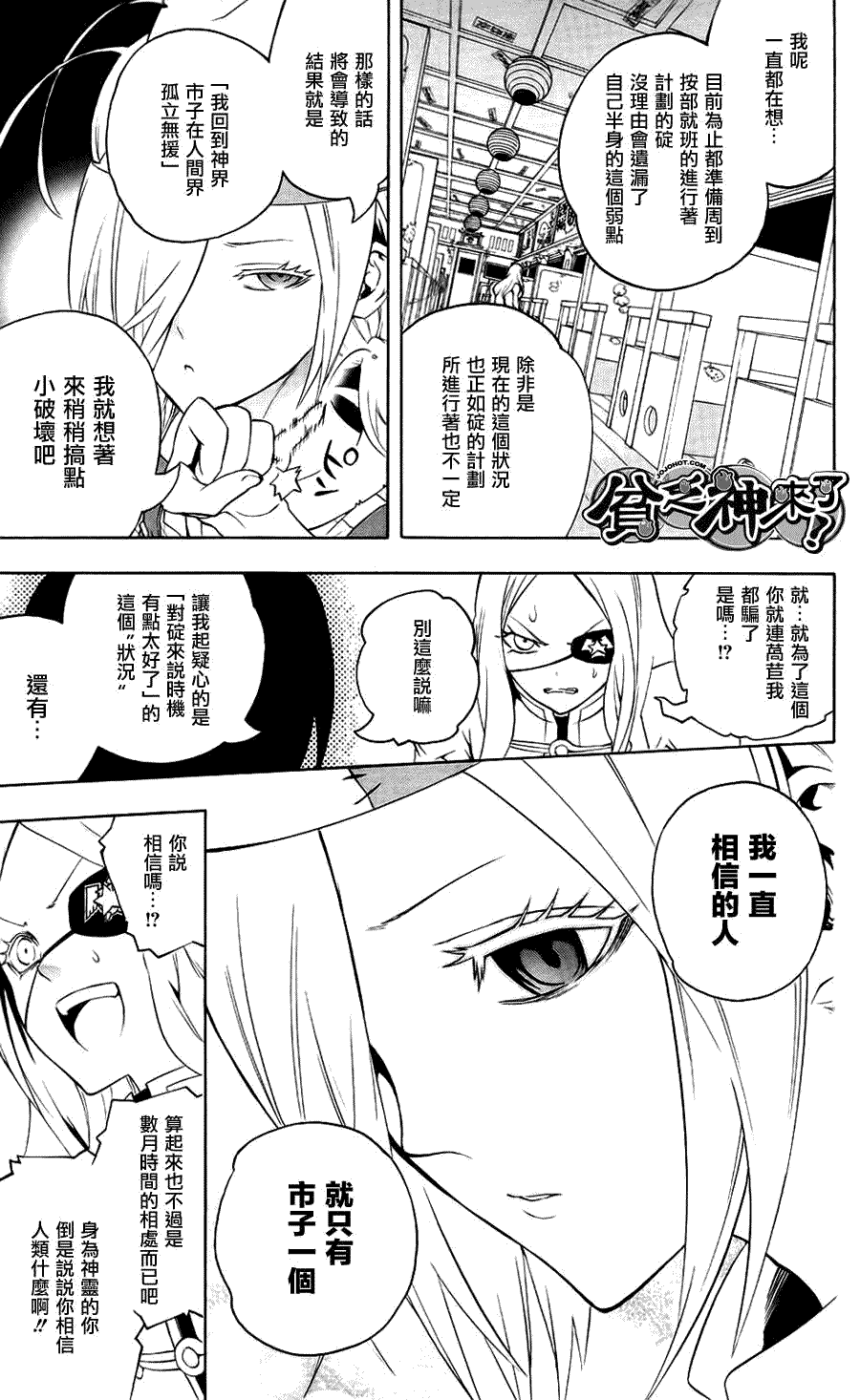 第37页
