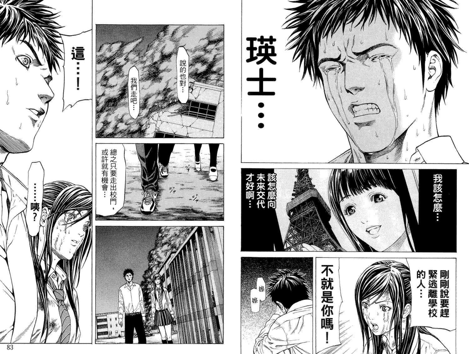 第43页