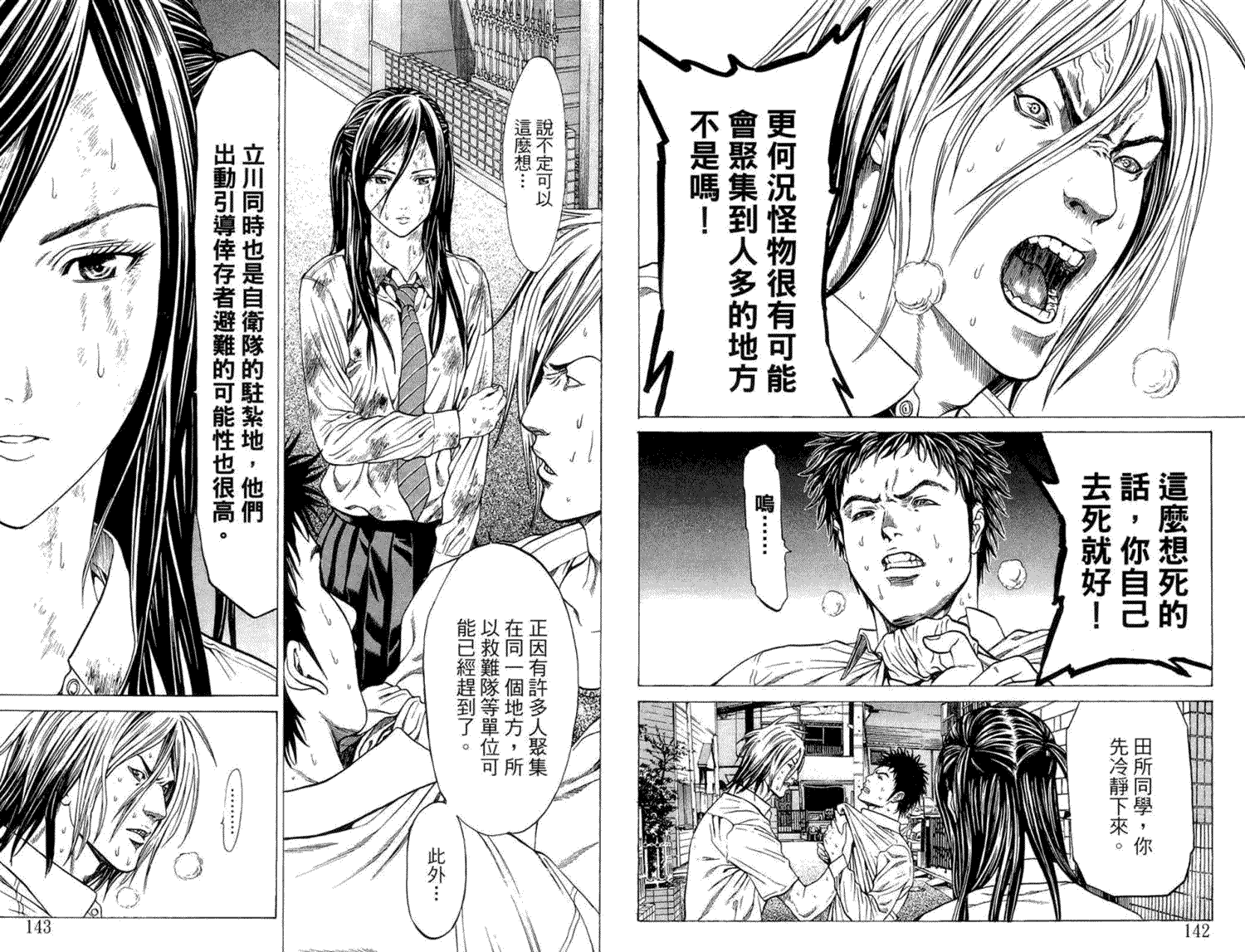 第73页
