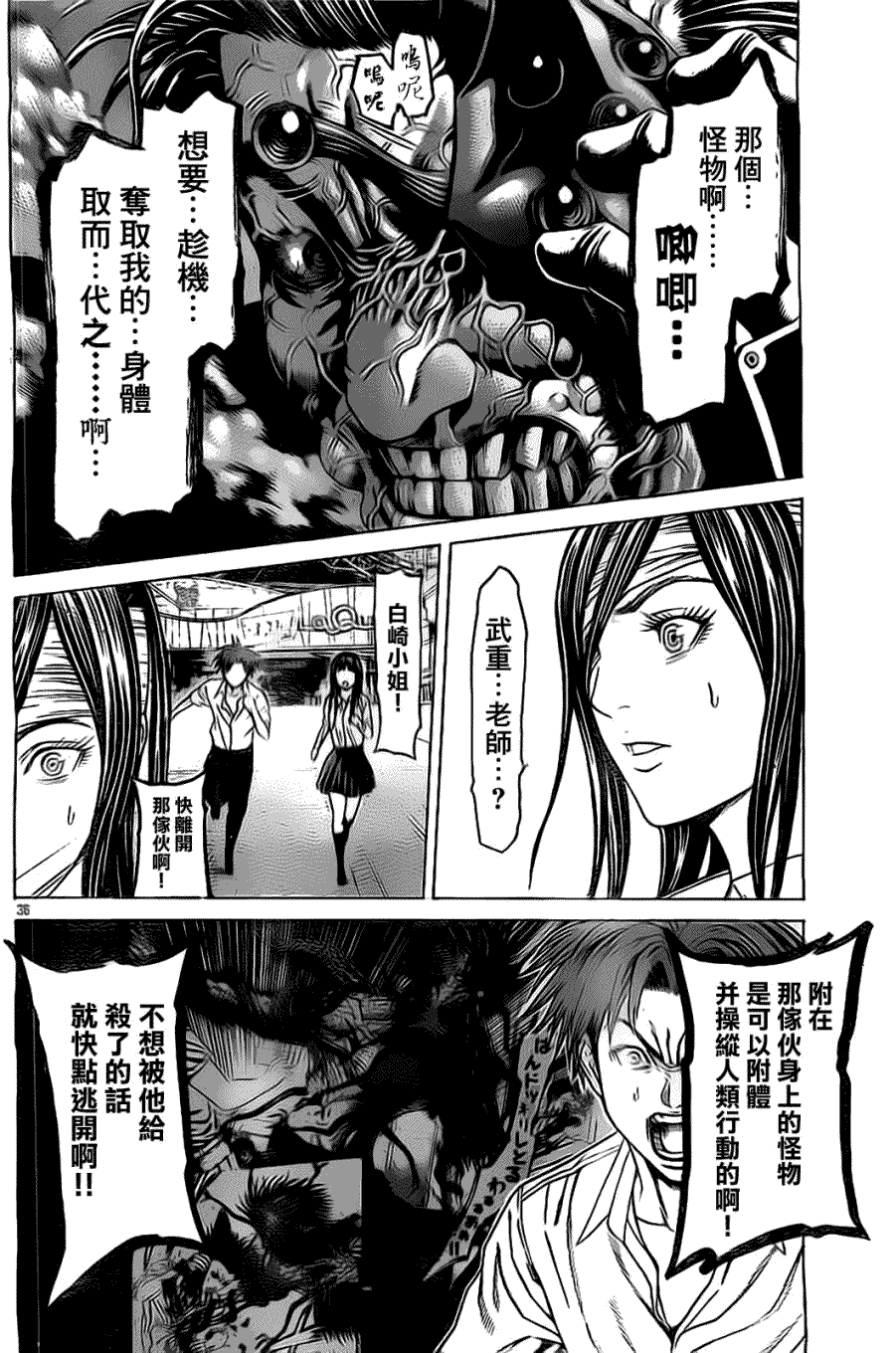 第37页