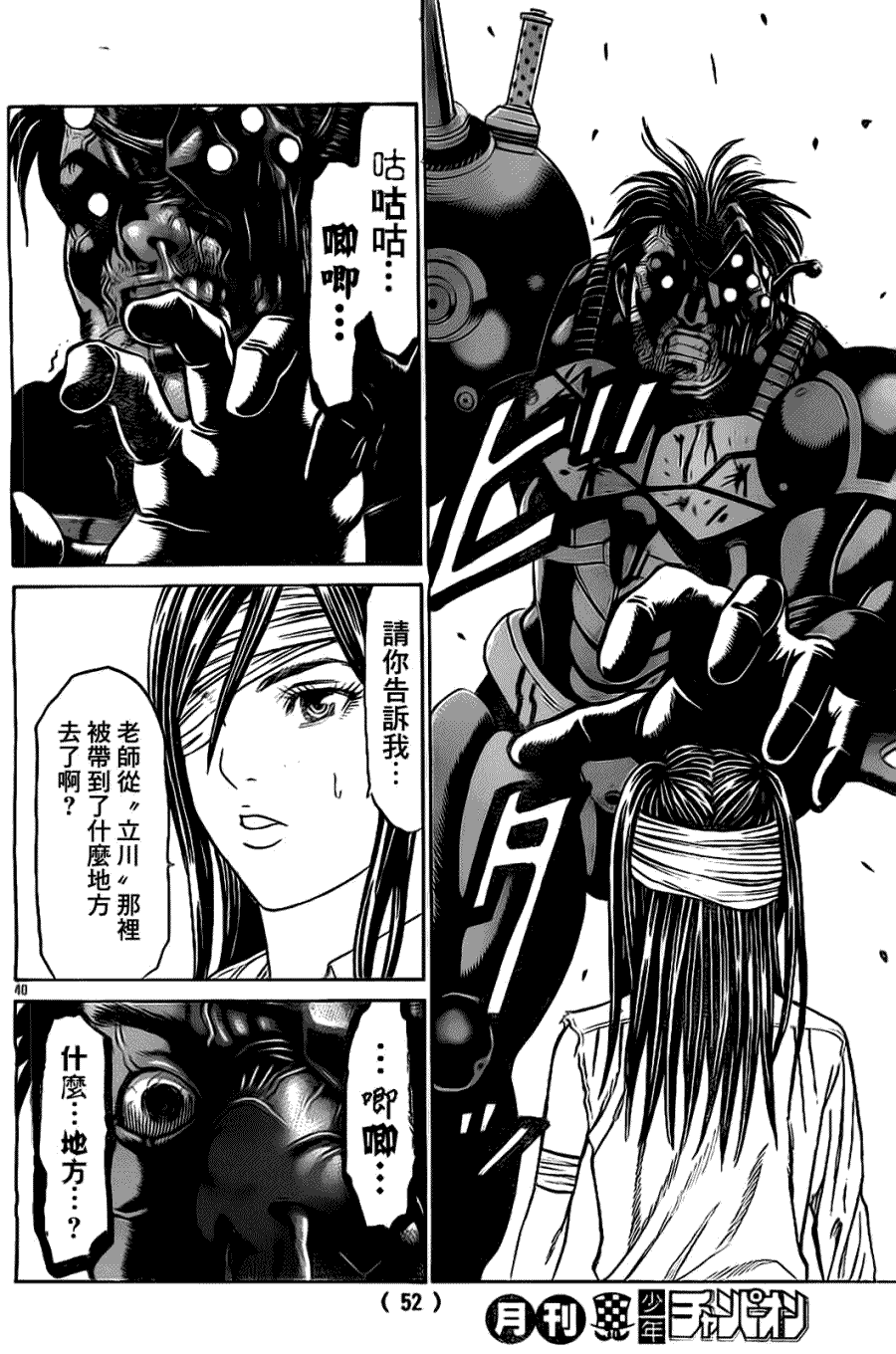 第41页