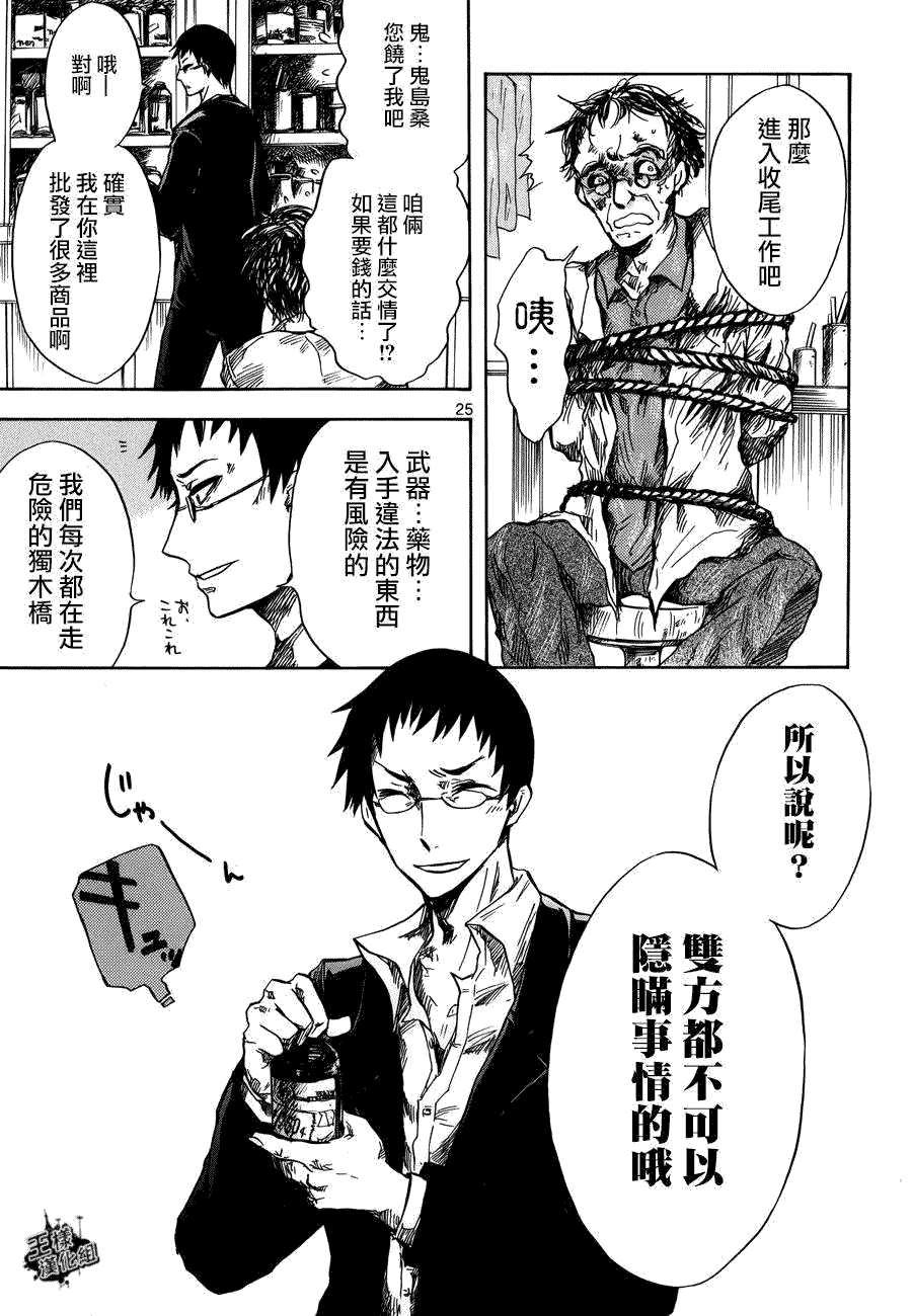 第25页