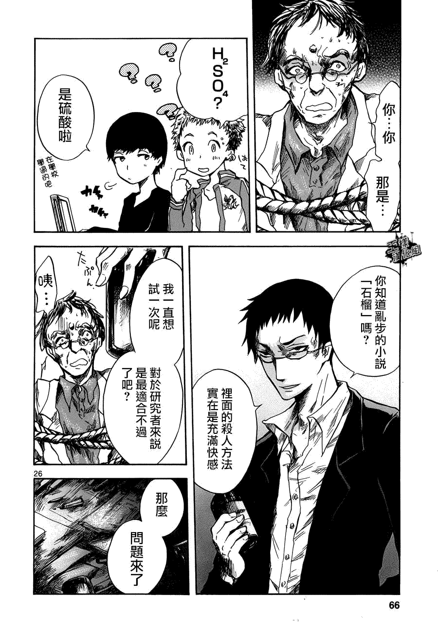 第26页