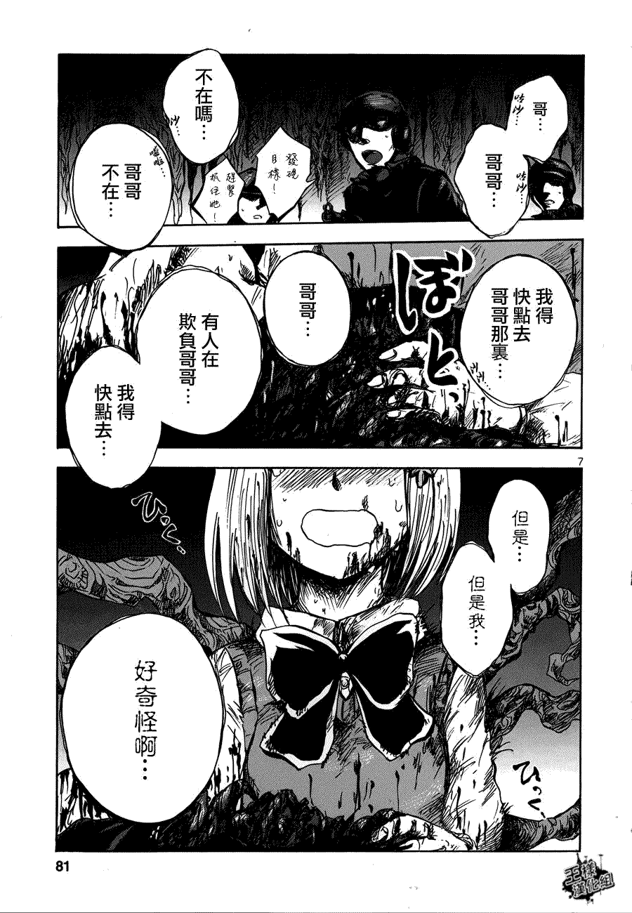 第7页