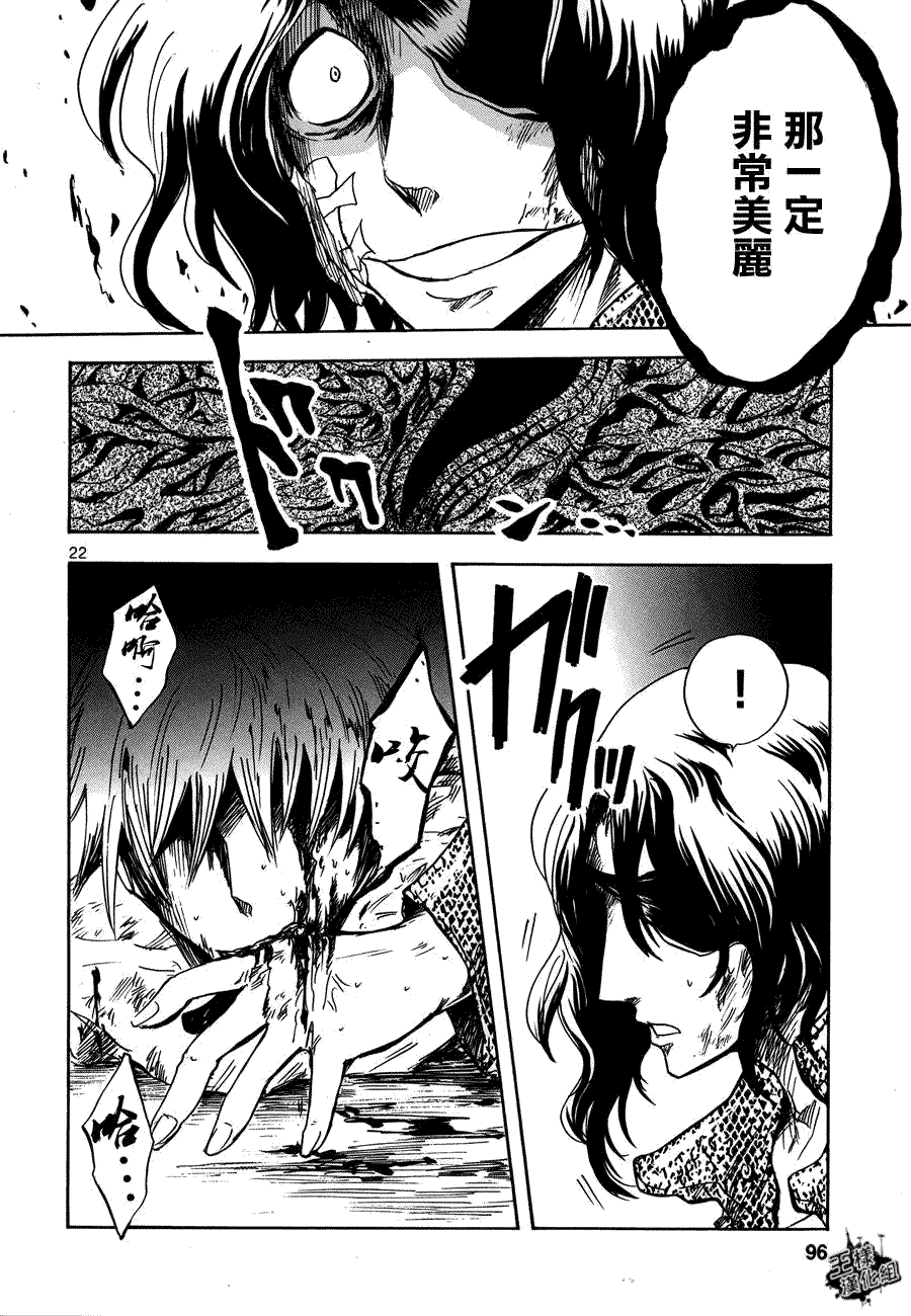第22页