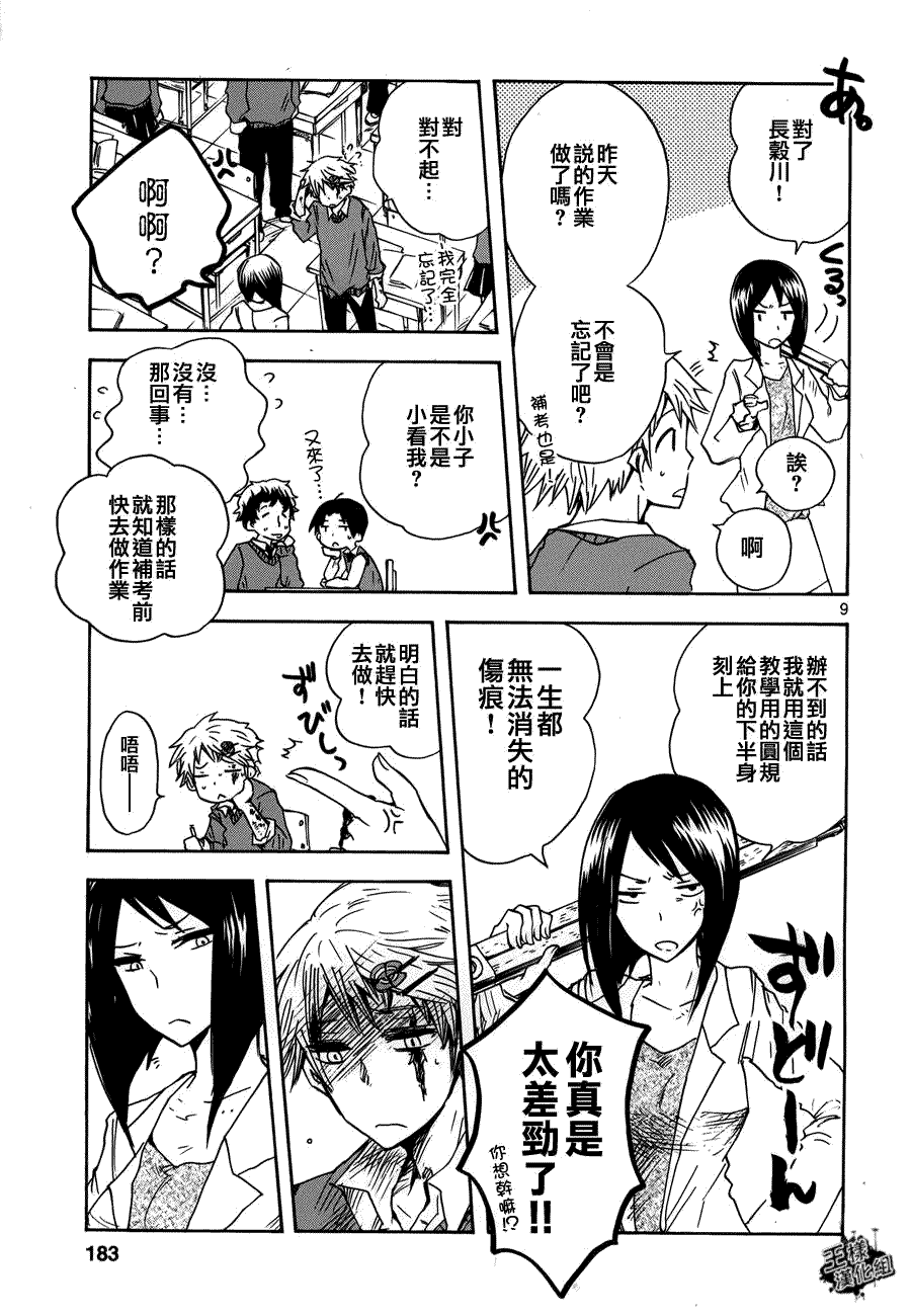第9页
