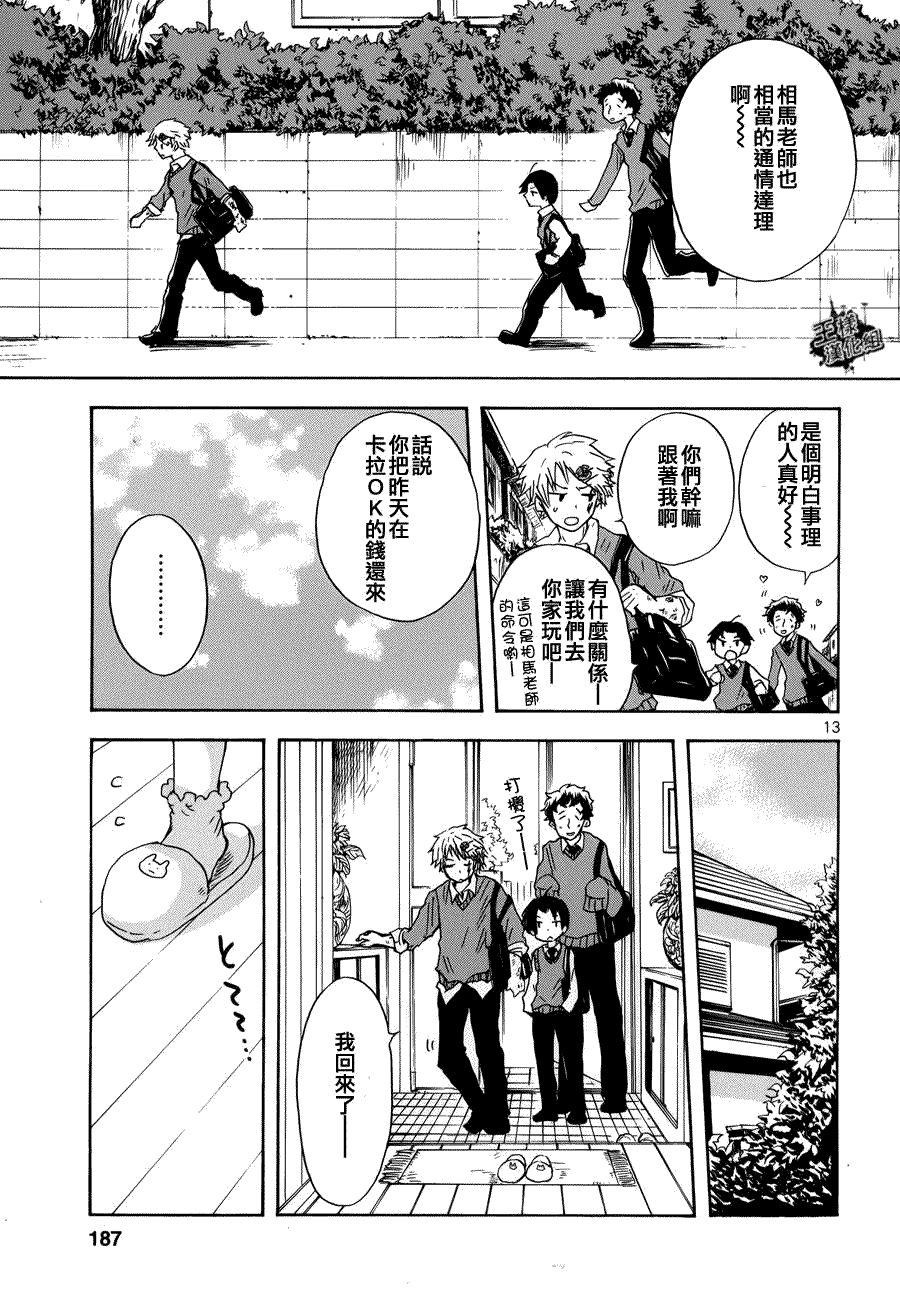 第13页