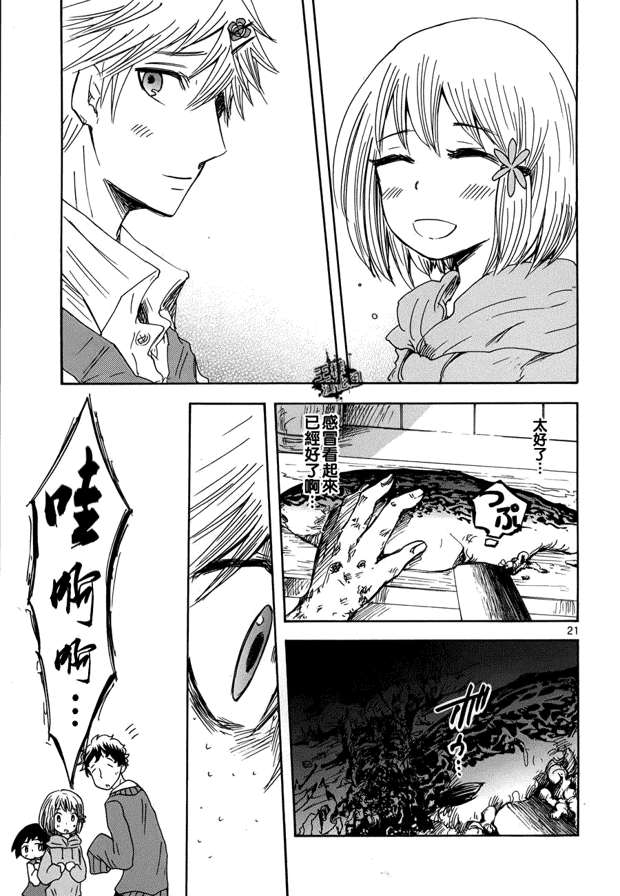 第21页
